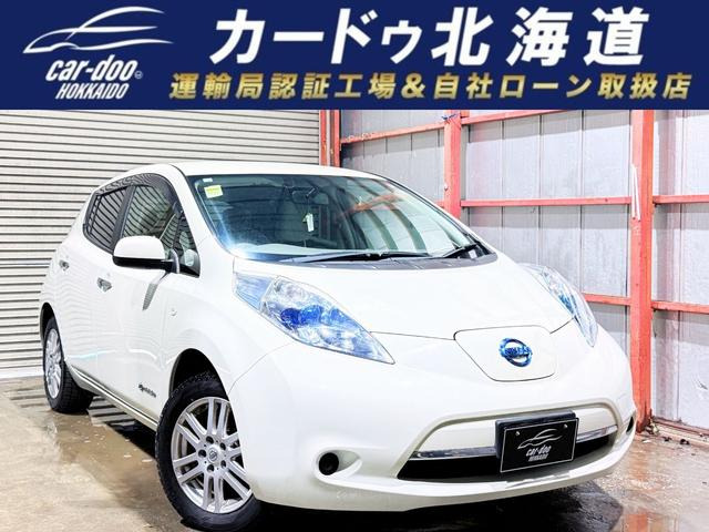 リーフ（日産）の中古車 | 中古車情報・中古車検索なら【車選び