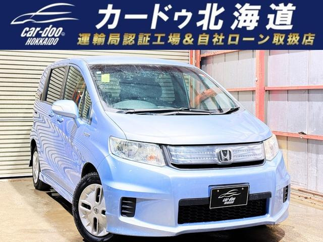 フリードスパイクハイブリッド 1.5 ジャストセレクション 下廻防錆キーレスETC