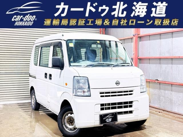 NV100クリッパー DX 下廻防錆CD