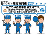 整備はコミヤくん達にお任せください