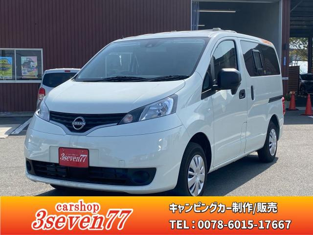 NV200バネットバン 1.6 GX ALLegro (アレグロ)2WD 新車