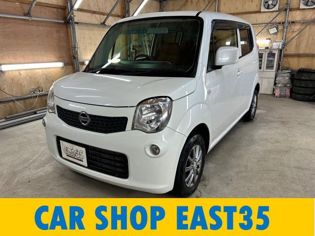 日産 モコ 北海道の中古車 | 中古車情報・中古車検索なら【車