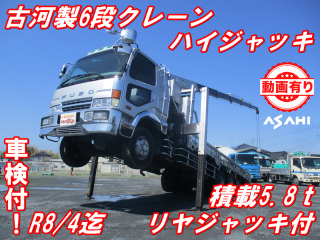 ファイター  古河製6段クレーンハイジャッキ車検付