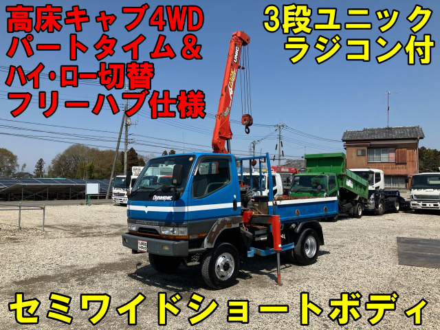 キャンター  超高床4WD パートタイム ハイロー切替