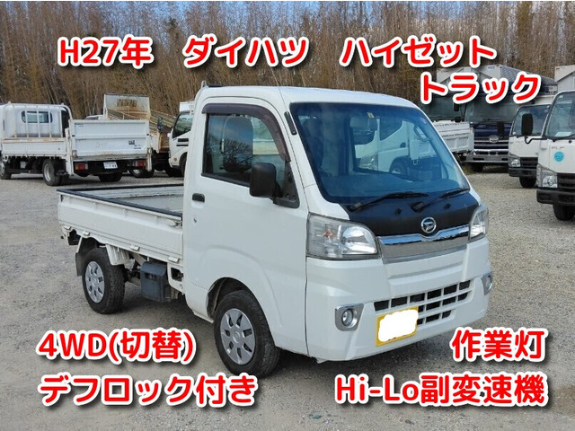 ハイゼットトラック スタンダード 農用スペシャル 4WD デフロック パワステ No.971