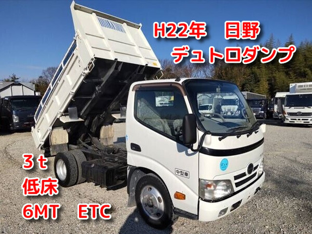 デュトロ 4.0 低床 ディーゼル 3t低床ダンプ 極東開発製 No.709