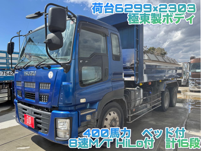 ギガ ダンプ 荷台6299・2303 極東製ボディ