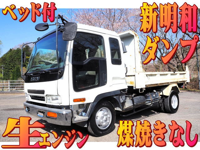 フォワード ダンプ 新明和製 ダンプ 三方開 ベッド付