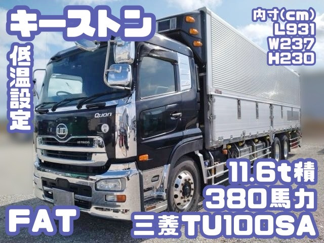 クオン  No.286、キーストン、低温設定