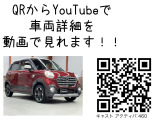 キャスト アクティバ G リミテッド SAIII 4WD 全周囲カメラ 両席シートヒーターBTナビ