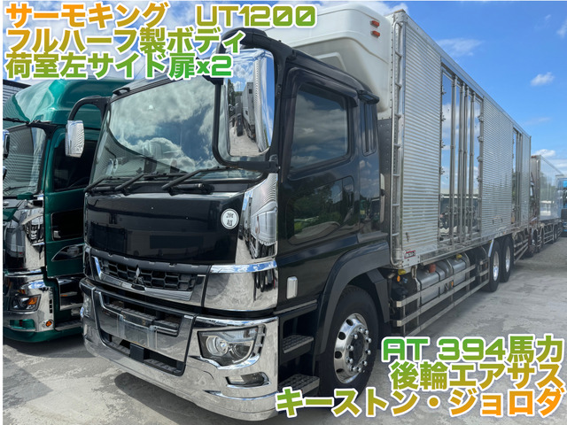 スーパーグレート 冷蔵冷凍車 サーモキングサブエンジン メッキパーツ