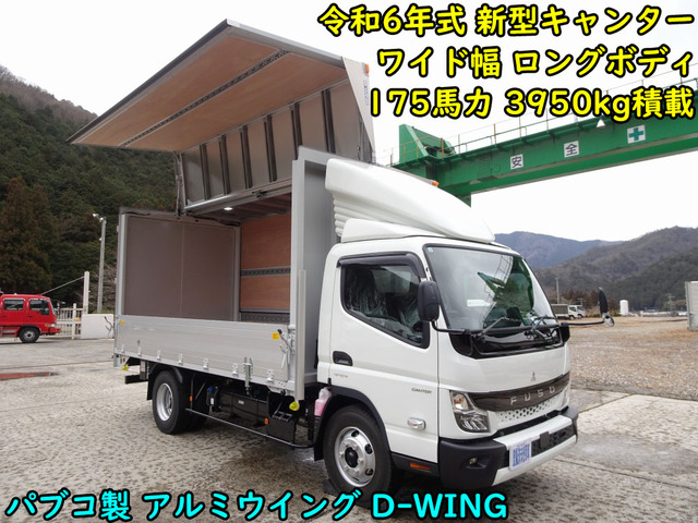 キャンター ウィング 3.95t積 ワイド ロング 175馬力