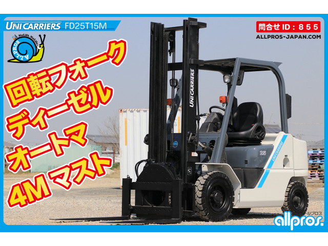 ユニキャリア エンジンタイプ　フォークリフト フォークリフト 2.5トン D AT K
