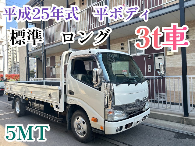 デュトロ  標準 ロング 3トン 5MT 低床