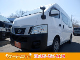 日産 NV350キャラバン