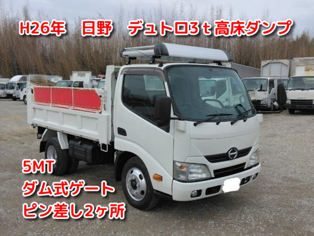 デュトロ  3t高床ダンプ No.982