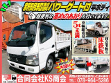 キャンター  PG付き平ボディ 新明和製 床鉄板 MT