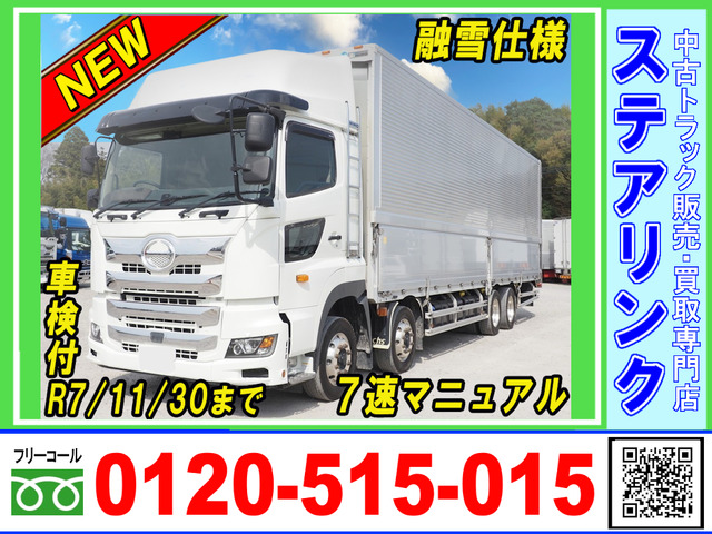 プロフィア ウィング 車検付 融雪仕様 7速MT ハイルーフ