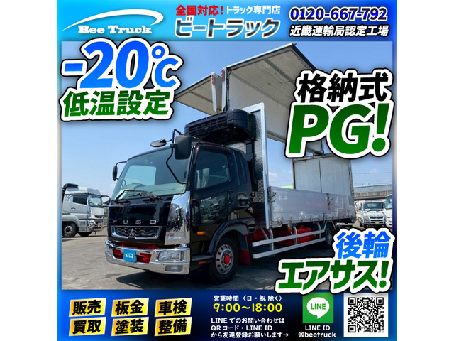 ファイター 冷蔵冷凍車 車検付 6200 フルワイド フルキャブ