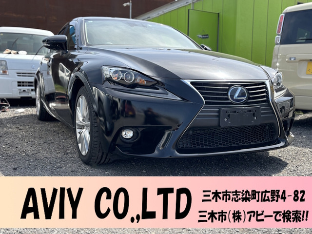 IS 300h バージョンL ハイブリッド ユーザー買取車 クルコン