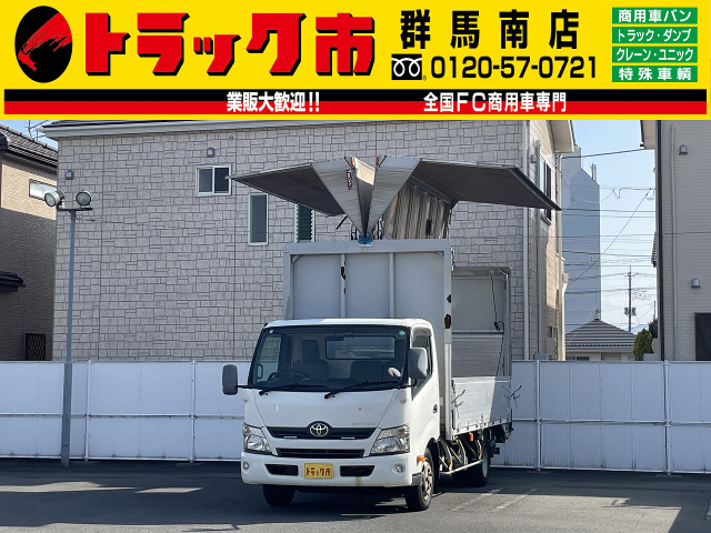トヨエース  2t積・アルミウイング・5MT・ゲート付