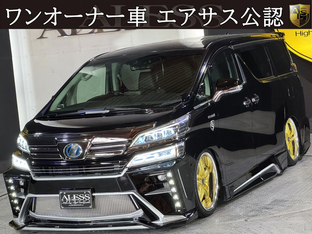 ヴェルファイア ハイブリッド 2.5 ZR E-Four 4WD 