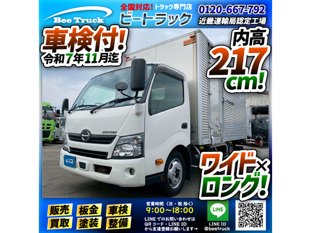 デュトロ  車検付 アルミバン 2t積載 ワイド