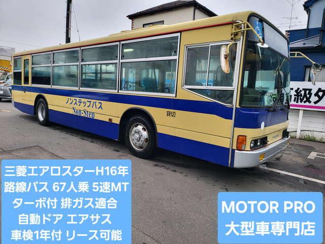 エアロスター  6速MT ターボ