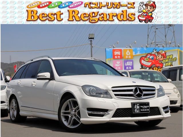 Cクラスワゴン C200 ブルーエフィシェンシー アバンギャルド 車検整備付 7.1Mキロ ナ...