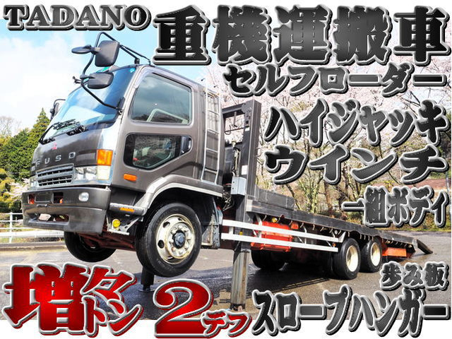 ファイター ハイジャッキ 増々トン 2デフ セルフ ウインチ
