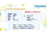 ダイナ  平ボディ 3t ワイドロング 車検整備付