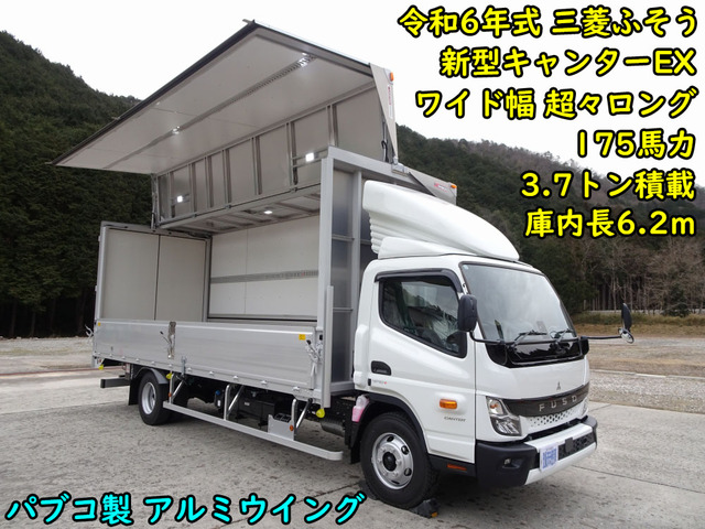 キャンターEX  ウイング ボディ長6.2m 3.7t積