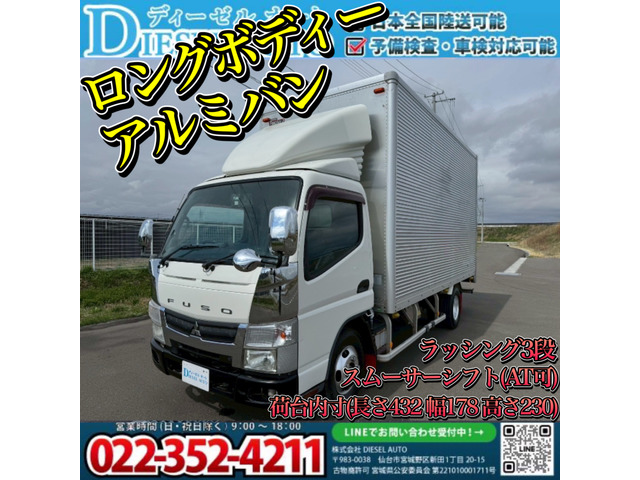 キャンター  標準 ロング アルミバン メッキパーツ