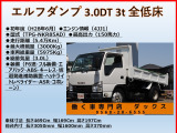 エルフ 3.0 ダンプ フルフラットロー ディーゼル ターボ 積載3t 全低床 コボレーン