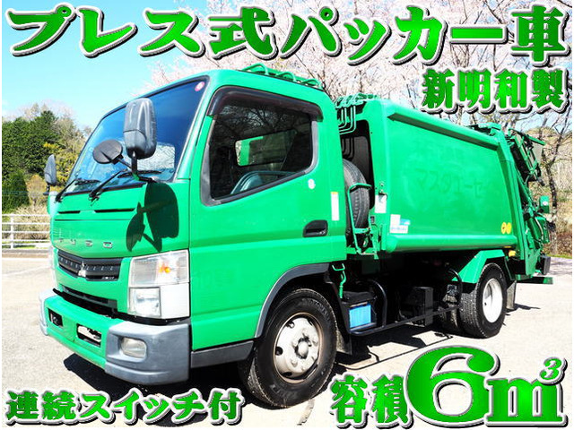 キャンター パッカー車 新明和 プレス式 6立米 パッカー車