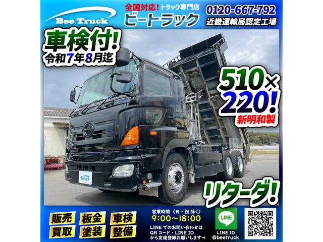 プロフィア ダンプ 車検付 3軸2デフ 永久磁石式リターダ