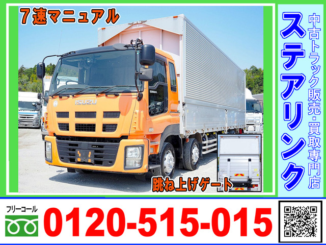 ギガ ウィング PG 跳ね上げパワーゲート 7速マニュアル