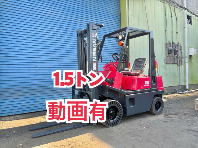 日産フォークリフト（その他）の中古車 | 中古車情報・中古車