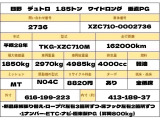 デュトロ 4.0 ロング フルジャストロー ディーゼル 1.85トン ワイドロング 垂直PG