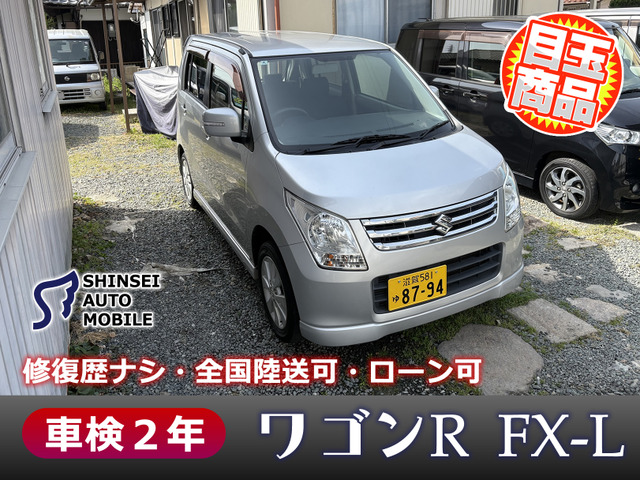 ワゴンR FX リミテッドII 格安足車
