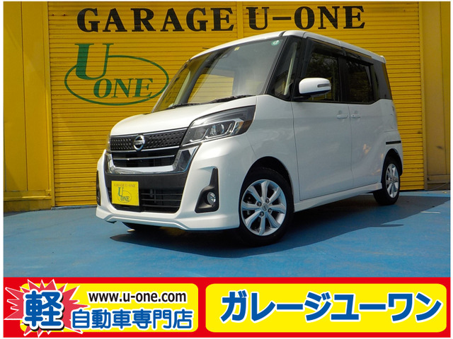 デイズルークス ハイウェイスター X 