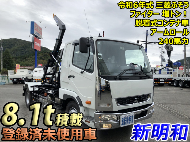 ファイター アームロール 増トン 8.1t積載 新明和 標準幅