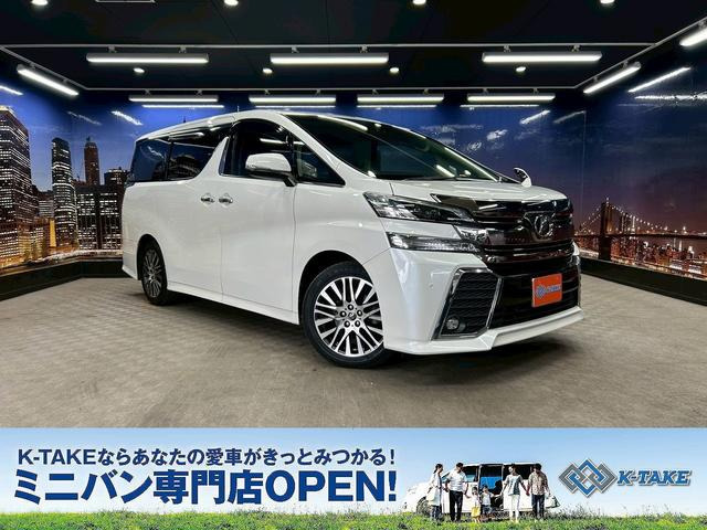ヴェルファイア 2.5 Z Gエディション ワンオーナー 黒半革シート 両側パワー