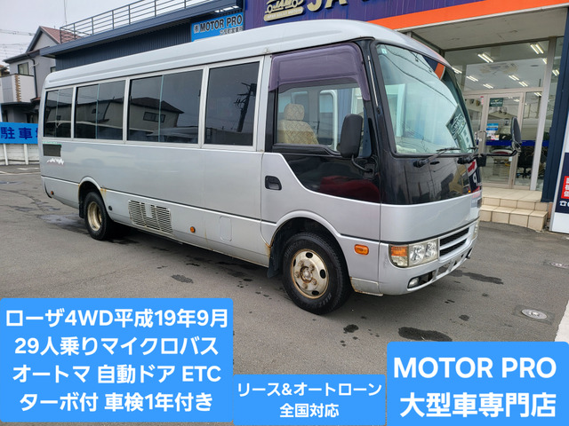ローザ CX 29人乗り 4WD