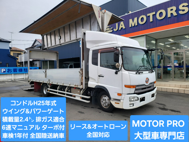 コンドル アルミウイング パワーゲート付