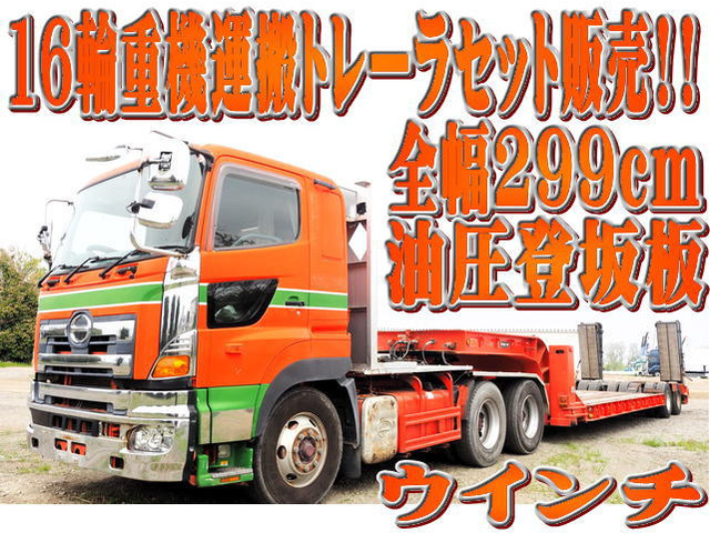 プロフィア トレーラーヘッド 16輪重機運搬トレーラー セット販売