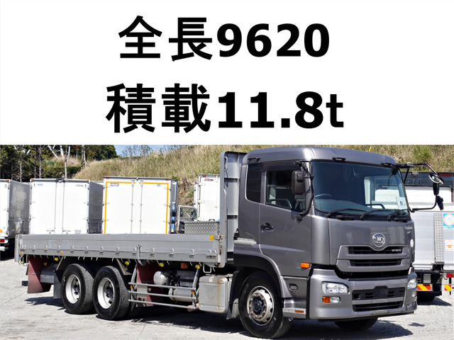 クオン 平ボディ 積載11.8t大型平ボディー