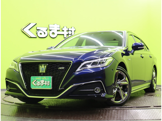 クラウン ハイブリッド 2.5 RS 【サンルーフ★メモリーナビ】