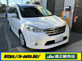 日産 ラフェスタハイウェイスター