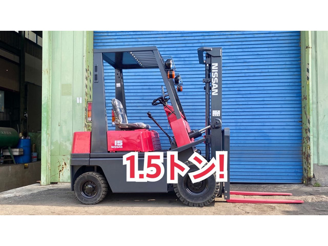 日産フォークリフト（その他）の中古車 | 中古車情報・中古車